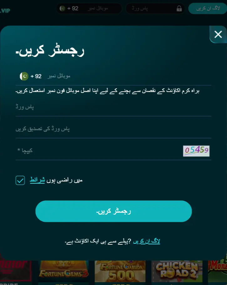 game register image